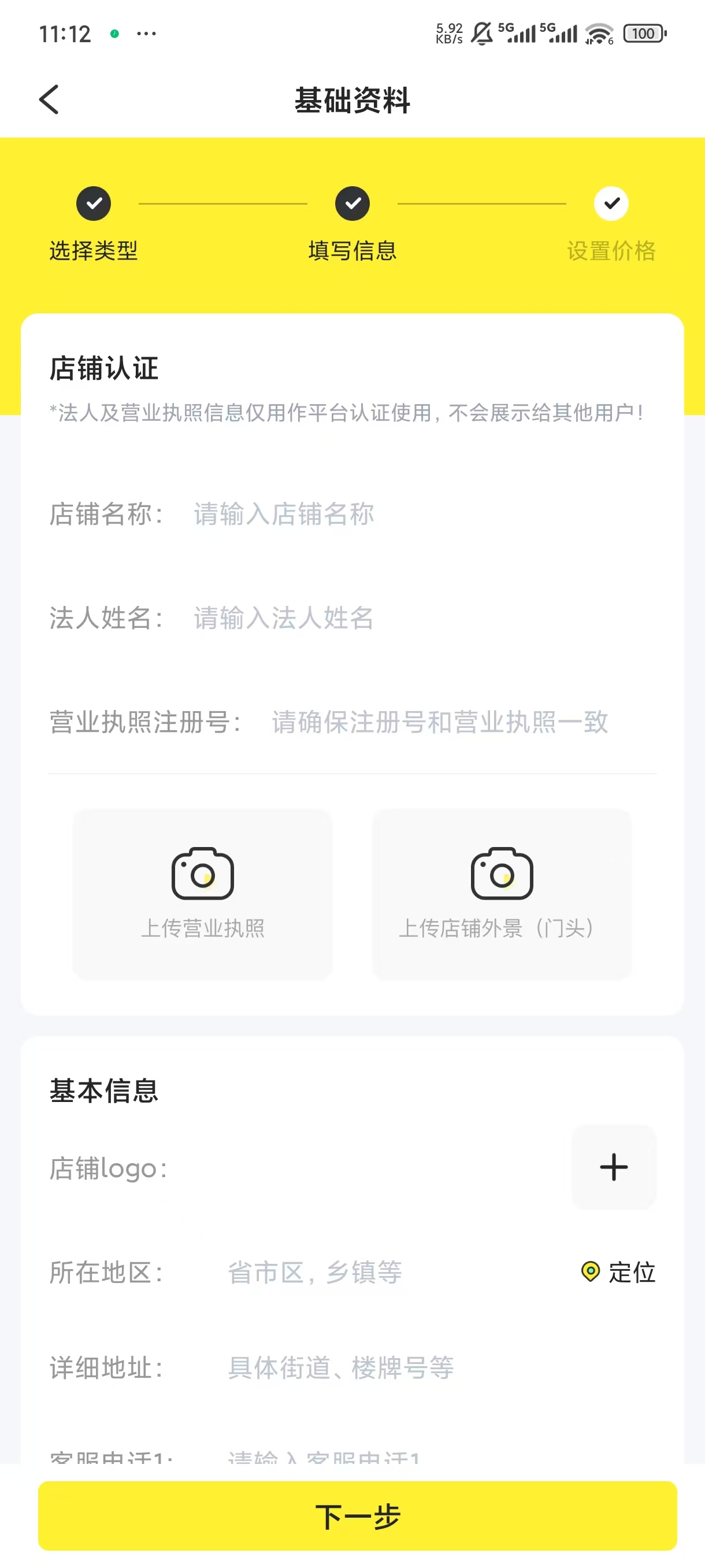 謎圈商家版