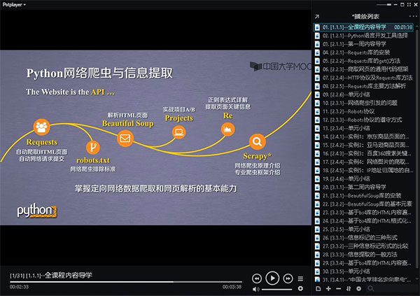 學無止下載器