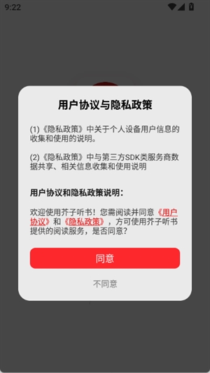 芥子聽書
