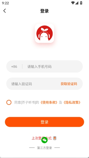 芥子聽書