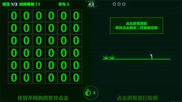 腦裂手游