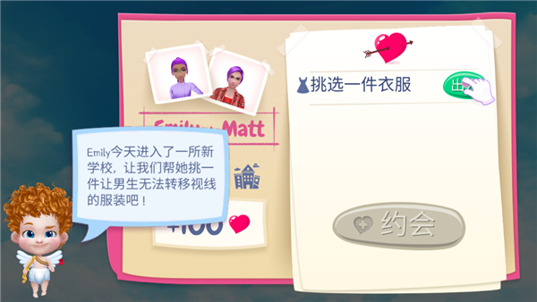 初戀之吻