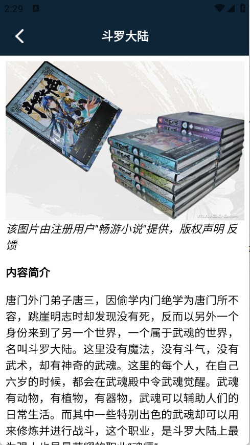 夜班小說閱讀器