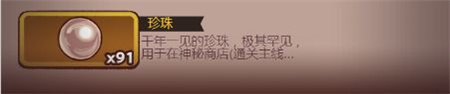咸魚之王魚珠服正式版