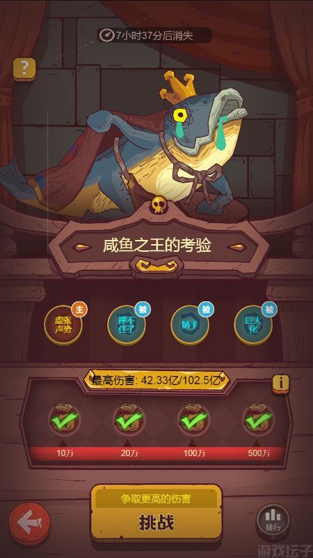 咸魚之王魚珠服正式版