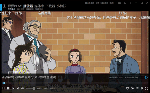彈彈play