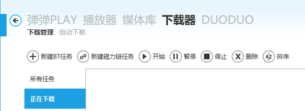 彈彈play