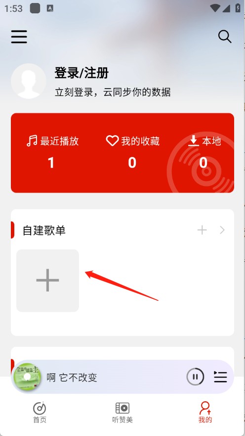 靈聽