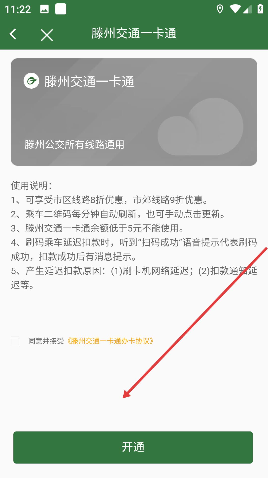準(zhǔn)點(diǎn)出行