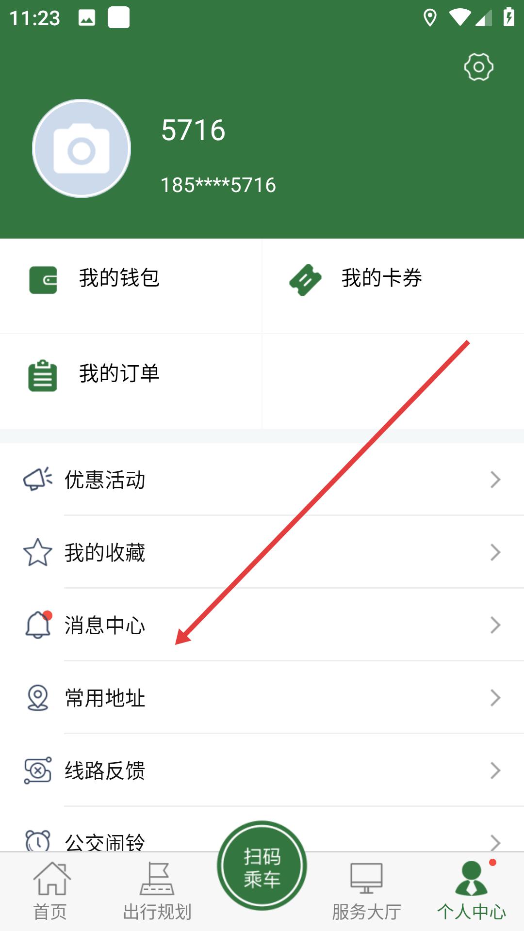 準(zhǔn)點(diǎn)出行