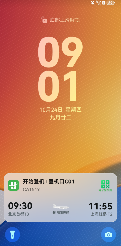 航旅縱橫