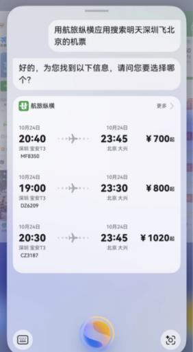 航旅縱橫