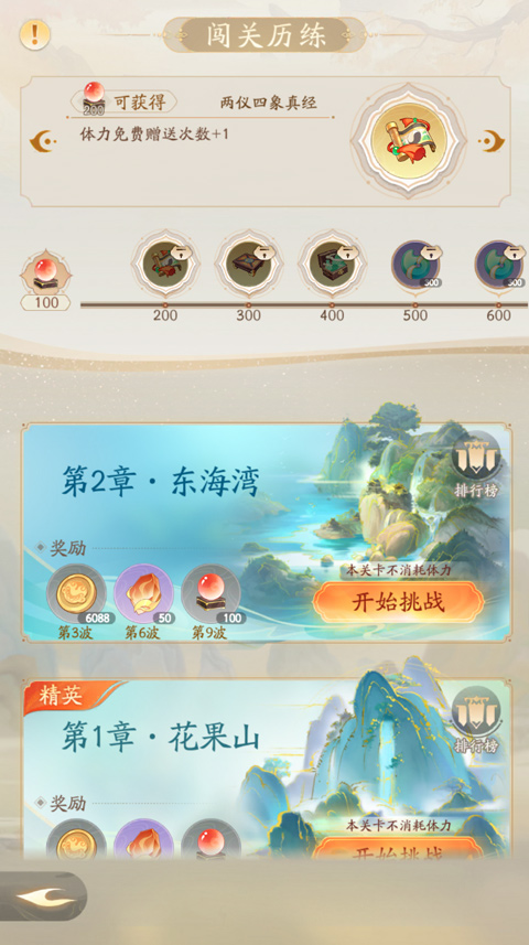 鬧鬧天宮2