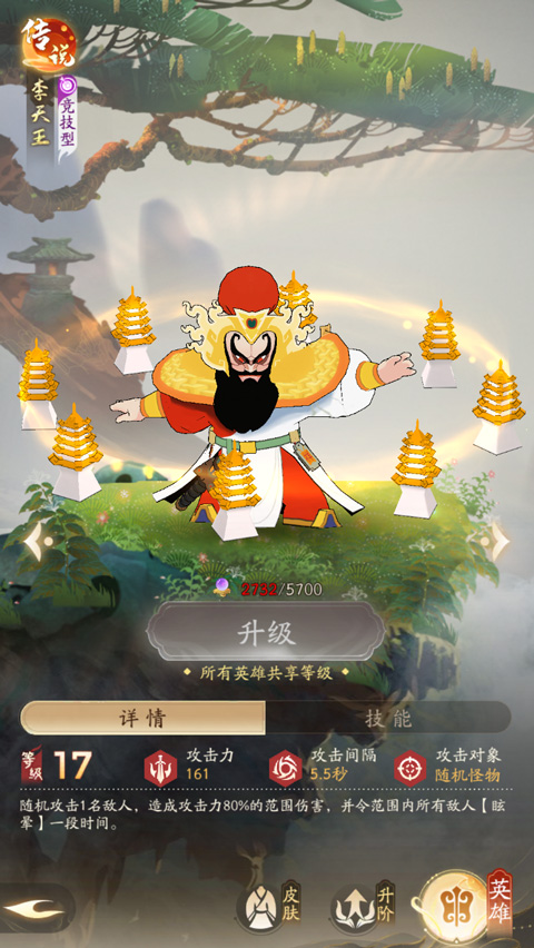 鬧鬧天宮2