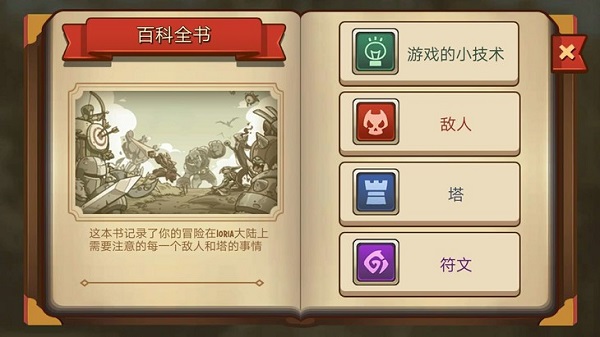 王國守衛(wèi)戰(zhàn)歸來