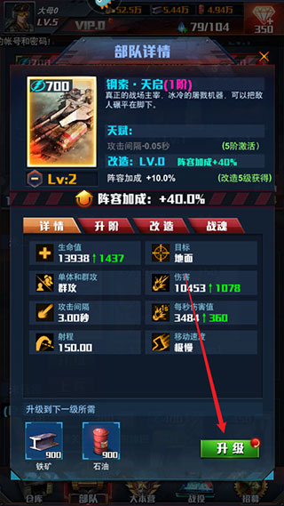 紅警大作戰(zhàn)