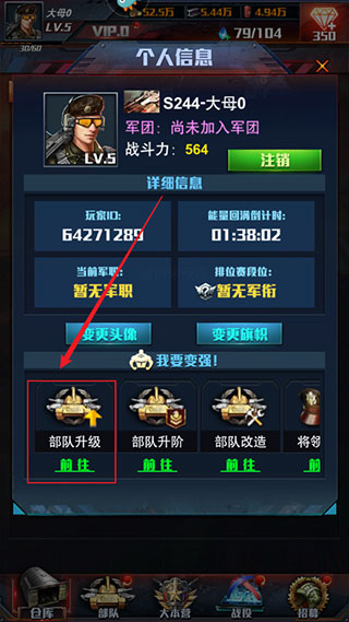 紅警大作戰(zhàn)