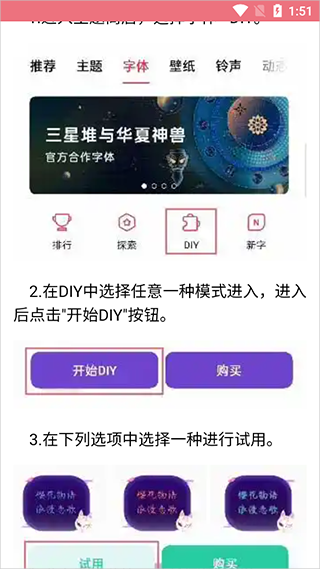 字體美化大師回歸版
