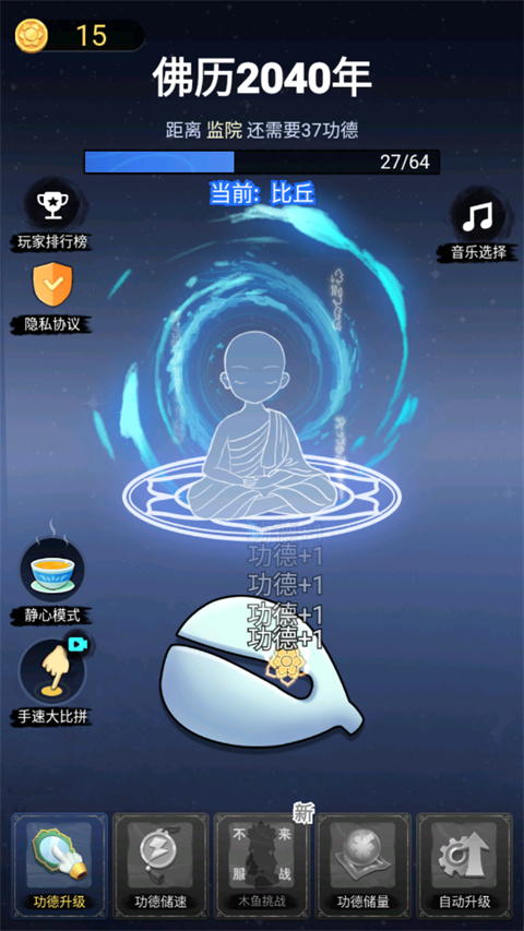 開(kāi)掛的木魚(yú)