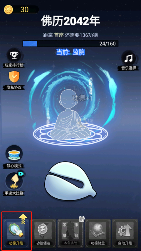開(kāi)掛的木魚(yú)