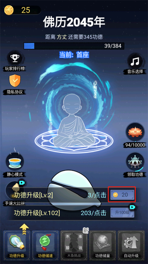 開(kāi)掛的木魚(yú)
