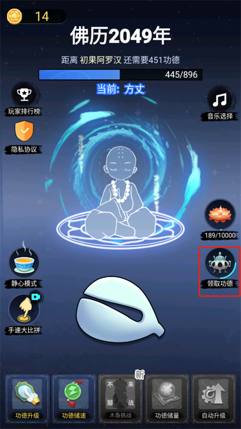 開(kāi)掛的木魚(yú)