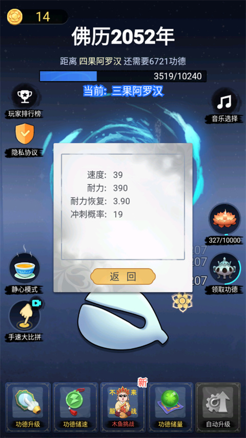 開(kāi)掛的木魚(yú)
