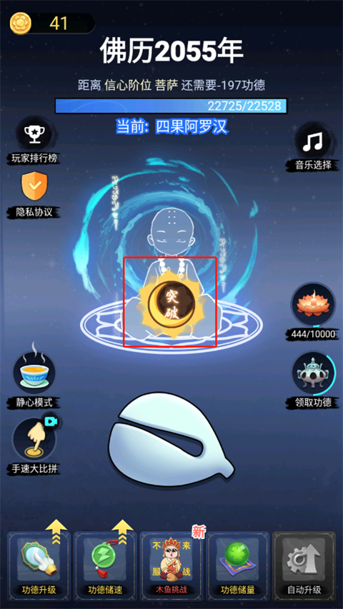 開(kāi)掛的木魚(yú)