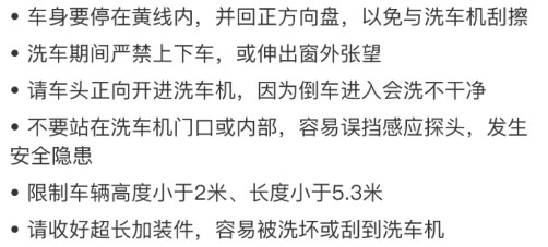 驛公里洗車