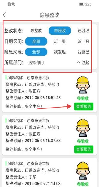 微安全
