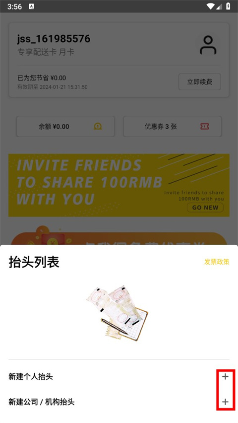 錦食送