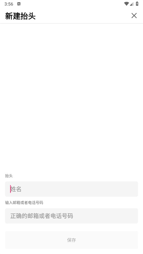錦食送