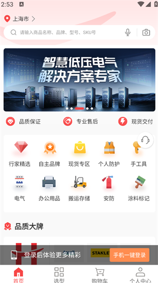 震坤行