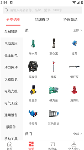 震坤行