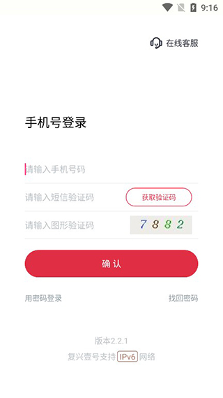 復(fù)興壹號