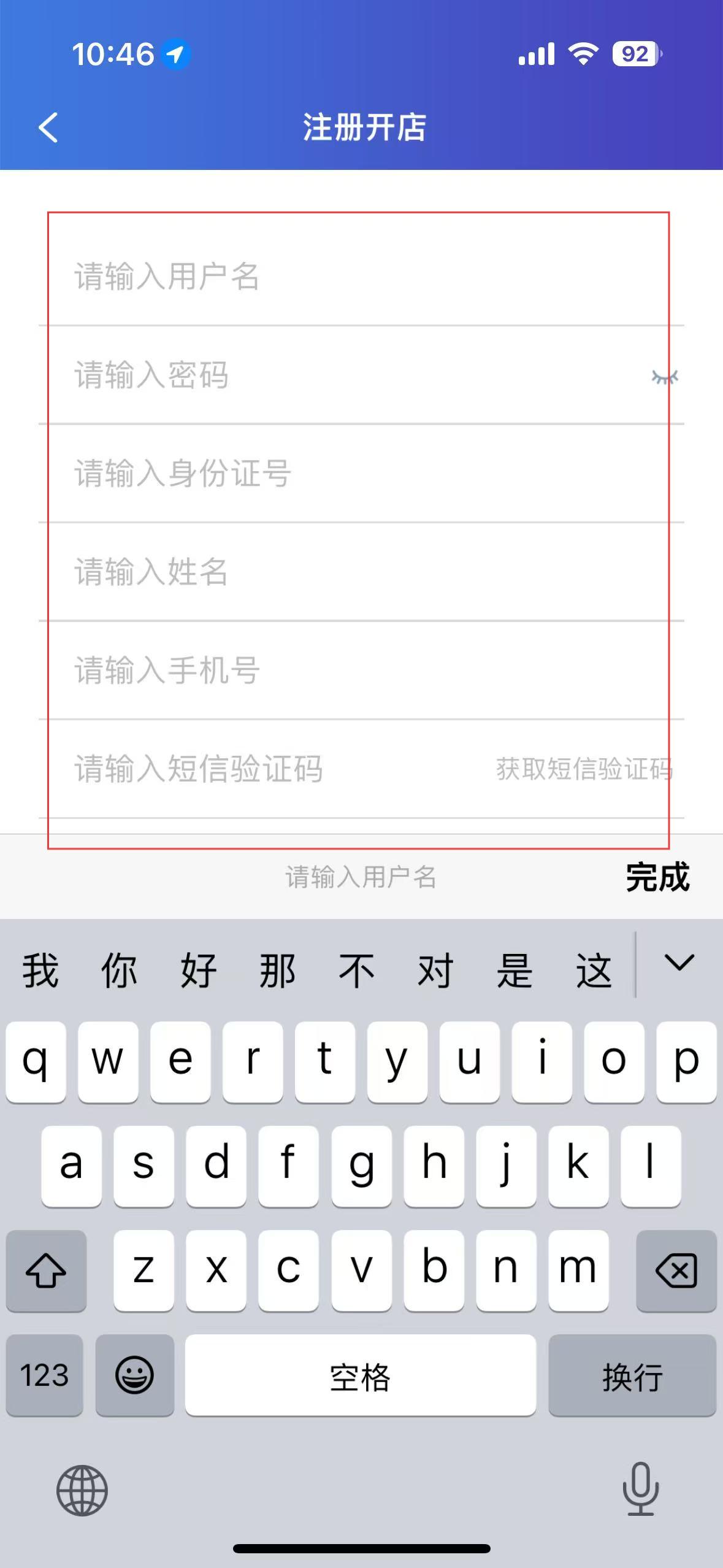 藥房網(wǎng)商城商家版