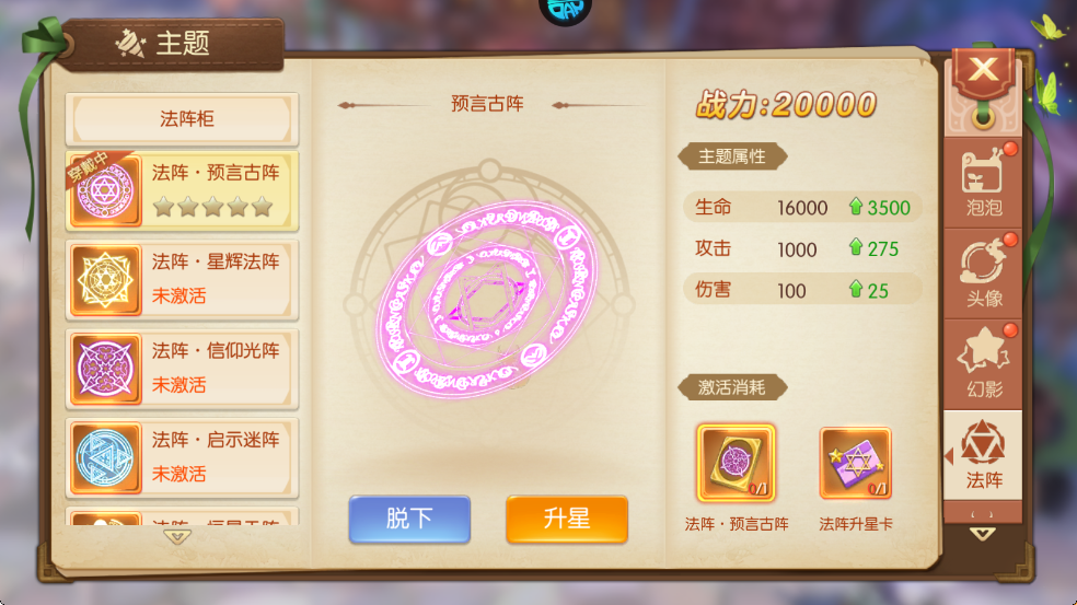 御神決