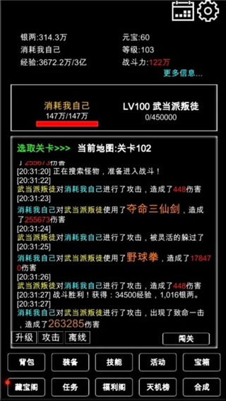 江南武俠見(jiàn)聞錄