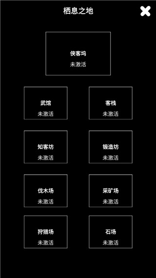 江南武俠見(jiàn)聞錄