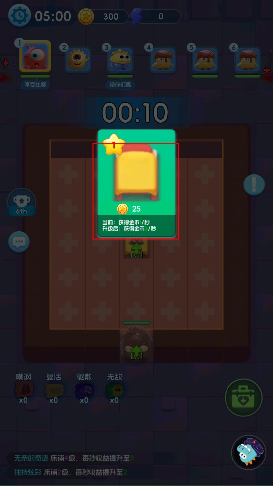 拯救細(xì)胞