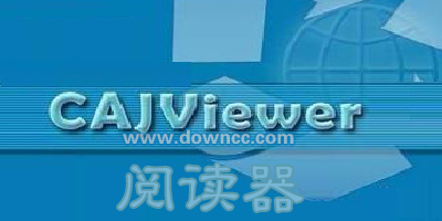 CAJViewer閱讀器