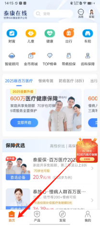 泰康在線