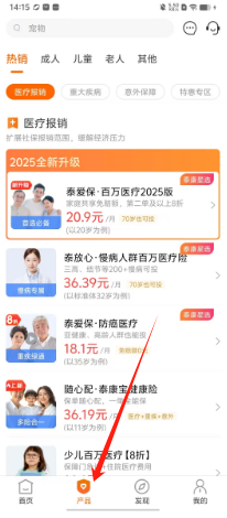 泰康在線