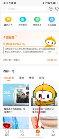 泰康在線