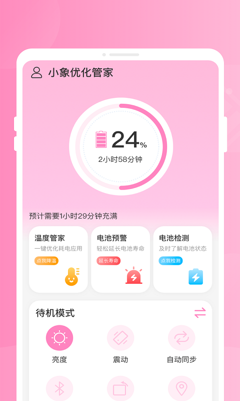 小象優(yōu)化管家