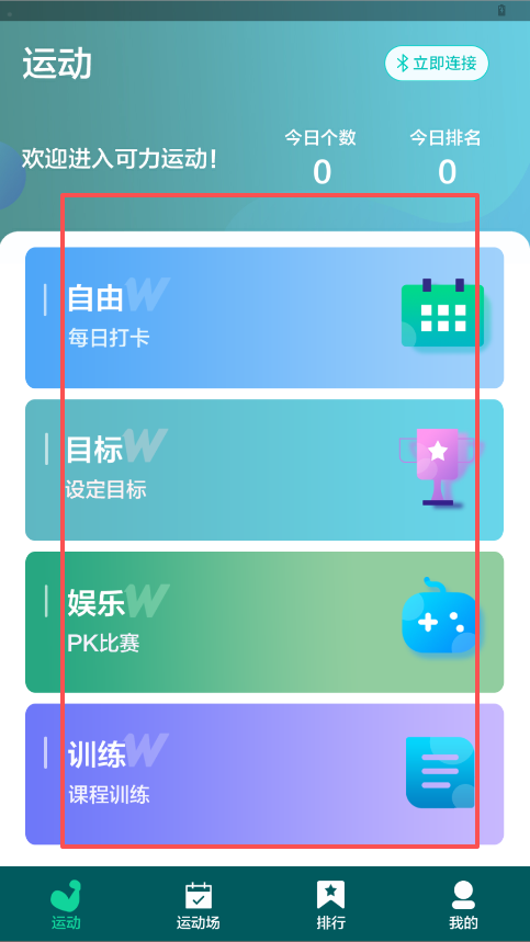 可力運(yùn)動(dòng)