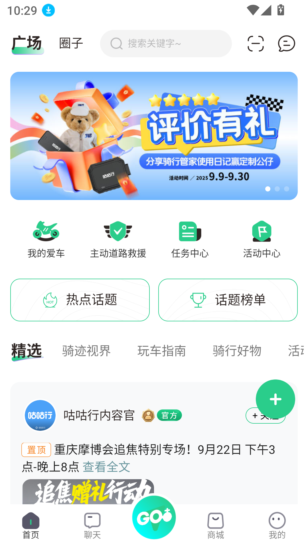咕咕行