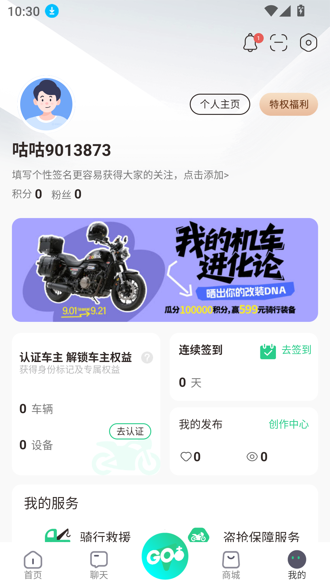 咕咕行