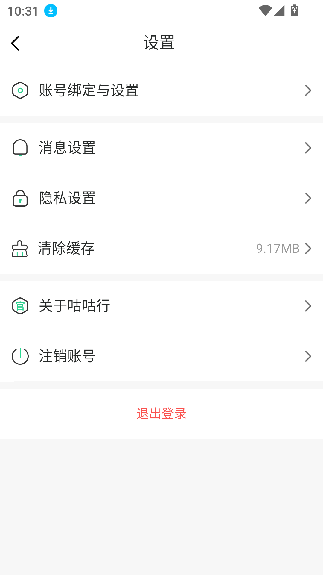 咕咕行
