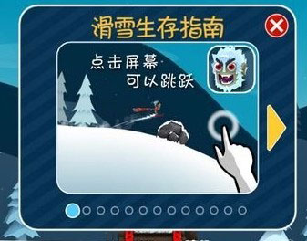 滑雪大冒險手游舊版